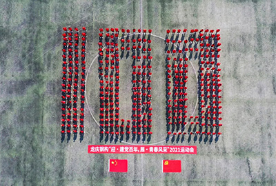 龍慶鋼構“迎 · 建黨百年，展 · 青春風采”